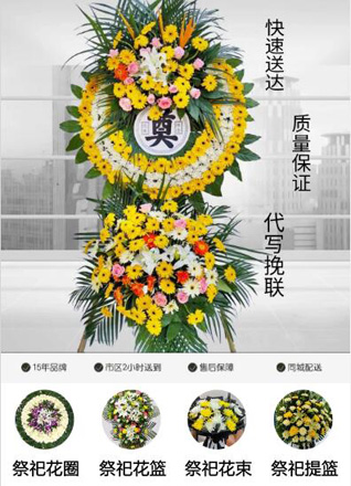 山西运城河津市小梁乡胡家堡村花圈代送